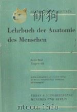 LEHRBUCH DER ANATOMIE DES MENSCHEN ZWEITER BAND EINGEWEIDE   1962  PDF电子版封面     