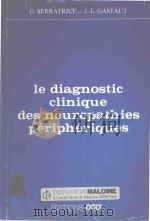 LE DIAGNOSTIC CLINIQUE DES NEUROPATHIES PERIPHERIQUES   1984  PDF电子版封面  2857350589   