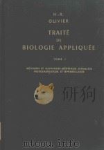 TRAITE DE BIOLOGIE APPLIQUEE TOME I   1961  PDF电子版封面  0306411237  G.CHARLOT 