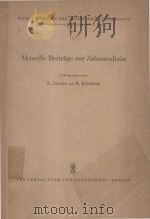 AKTUELLE BEITRAGE ZUR ZAHNMEDIZIN（1959 PDF版）