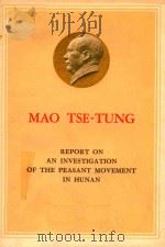 REPORT ON AN INVESTIGATION OF THE PEASANT MOVEMENT IN HUNAN（1967 PDF版）