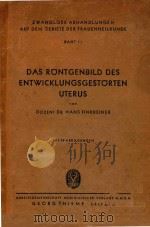 DAS RONTGENBILD DES ENTWICKLUNGSGESTORTEN UTERUS（1951 PDF版）