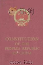 CONSTITUTION OF THE PEOPLE'S REPUBILC OF CHINA   1982  PDF电子版封面  0835119823  FOREIGN LANGUAGE PRESS 