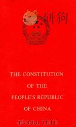 THE CONSTITUTION OF THE PEOPLE'S REPUBILC OF CHINA（1978 PDF版）