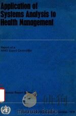 APPLICATION OF SYSTEMS ANALYSIS TO HEALTH MANAGEMENT（1976 PDF版）