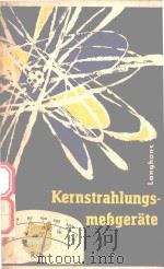 KERNSTRAHLUNGS MESSGERATE（1958 PDF版）