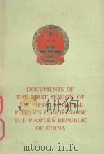 DOUCMENTS OF THE FIRST SESSION OF THE FIFTH NATIONAL PEOPLE'S CONGRESS OF THE PEOPLE'S REP（1978 PDF版）