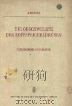 DIE GESCHWULSTE DER KOPFSPEICHELDRUSEN   1962  PDF电子版封面     