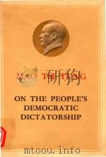 MAO TSE TUNG ON THE PEOPLE'S DEMOCRATIC DICTATORSHIP   1965  PDF电子版封面    MAO TSE TUNG 