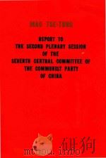 MAO TSE TUNG REPORT TO THE SECOND PLENARY SESSION OF THE SEVENTH CENTRAL COMMITTEE OF THE COMMUNIST   1968  PDF电子版封面    MAO TSE TUNG 