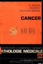 CANCER（1972 PDF版）