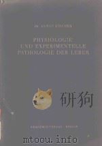 PHYSIOLOGIE UND EXPERIMENTELLE PATHOLOGIE DER LEBER   1959  PDF电子版封面    ANTON FISCHER 