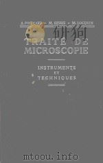 TRAITE DE MICROSCOPIE（1957 PDF版）