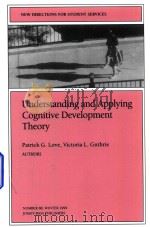 Understanding and applying cognitive development theory（1999 PDF版）