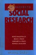 Approaches to social research（1988 PDF版）