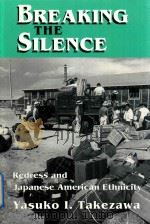 Breaking the silence（1995 PDF版）