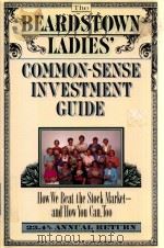The beardstown ladies' common-sense investment guide   1994  PDF电子版封面  078686043X   