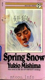 Spring snow（1972 PDF版）