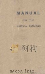 MANUAL FOR THE MEDICAL SERVICES OF THE PEIPING UNION MEDICAL COLLEGE HOSPITAL FIFTH EDITION   1945  PDF电子版封面    F.R.DIEUAIDE 