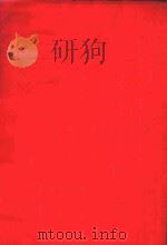 CITACOES DO PRESIDENTE MAO TSE-TUNG   1967  PDF电子版封面    MAO TSE TUNG 