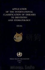 APPLICATION OF THE INTERNATIONAL CLASSFICATION OF DISEASES TO DENTISTRY AND STOMATOLOGY（1973 PDF版）