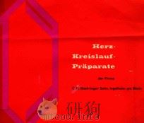 HERZ KREISLAUF PRAPARATE   1965  PDF电子版封面     