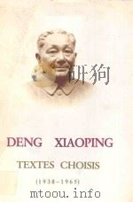 DENG XIAO PING TEXTES CHOISIS   1992  PDF电子版封面  711901448X  DENG XIAO PING 