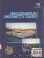 RECTANGULAR CONCRETE TANKS（1994 PDF版）