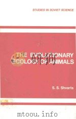 THE EVOLUTIONARY ECOLOGY OF ANIMALS   1977  PDF电子版封面  0306109204  S.S.SHVARTS 