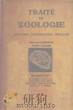 TRATITE DE ZOOLOGIE TOME XVI（1972 PDF版）
