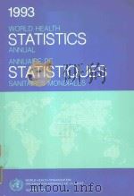 WORLD HEALTH STATISTICS ANNUAL ANNUAIRE DE STATISTIQUES SANITAIRES MONDIALES 1993（1994 PDF版）