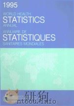 WORLD HEALTH STATISTICS ANNUAL ANNUAIRE DE STATISTIQUES SANITAIRES MONDIALES 1995（1996 PDF版）