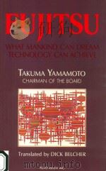 FUJITSU WHAT MANKIND CAN DREAM TECHNOLOGY CAN ACHIEVE TAKUMA YAMAMOTO CHAIRMAN OF THE BOARD FUJITSU   1992  PDF电子版封面  4492088032  DICK BELCHER 