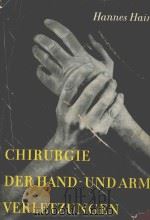 CHIRURGIE DER HAND UND ARMVERLETZUNGEN   1957  PDF电子版封面     