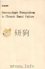 IMMUNOLOGIC PERSPECTIVES IN CHRONIC RENAL FAILURE（1990 PDF版）
