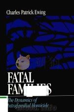 FATAL FAMILIES THE DYNAMICS OF INTRAFAMILIAL HOMICIDE（1997 PDF版）