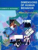 DIMENSIONS OF HUMAN BEHAVIOR PERSON AND ENVIRONMENT   1999  PDF电子版封面  0803990324  ELIZABETH D.HUTCHISON 