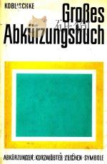 GROBES ABKURZUNGSBUCH（1979 PDF版）