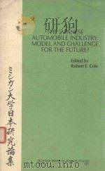 THE JAPANESE AUTOMOBILE INDUSTRY:MODEL AND CHALLENGE FOR THE FUTURE（1981 PDF版）