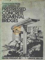 CONSTRUCTION AND DESIGN OF PRESTRESSED CONCRETE SEGMENTAL BRIDGES   1982  PDF电子版封面  0471056588  JEAN M.MULLER 