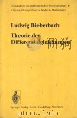 LUDWIG BIEBERBACH THEORE DER DIFFERENTIALGLEICHUNGEN（1926 PDF版）