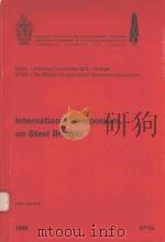 INTERNATIONAL SYMPOSIUM ON STEEL BRIDGES（1988 PDF版）