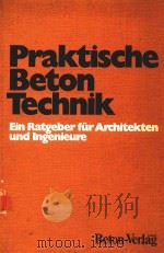 PRAKTISCHE BETON TECHNIK EIN RATGEBER FUR ARCHITEKTEN UND INGENIEURE（1977 PDF版）