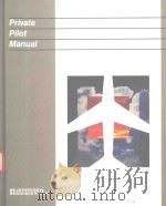 PRIVATE PILOT MANUAL   1988  PDF电子版封面     