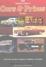 1993 STANDARD GUIDE TO CARS AND PRICES 5TH EDITION（1992 PDF版）