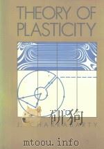 THEORY OF PLASTICITY（1987 PDF版）