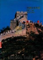 YEAR BOOK OF PUBLIC HEATH IN THE PEOPLE'S REPUBLIC OF CHINA 1994（1995 PDF版）