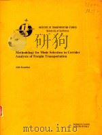 METHODOLOGY FOR MODE SELECTION IN CORRIDOR ANALYSIS FREIGHT TRANSPORTATION   1984  PDF电子版封面    ADIB KANAFANI 