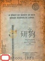 A STUDY OF SAFETY OF BOX GIRDER BRIDGES IN JAPAN（1979 PDF版）
