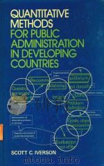 QUANTITATIVE METHODS FOR PUBLIC ADMINISTRATION IN DEVELOPING COUNTRIES   1985  PDF电子版封面  0471907553  SCOTT C.IVERSON 